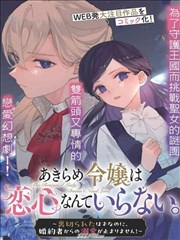 小马宝莉漫画